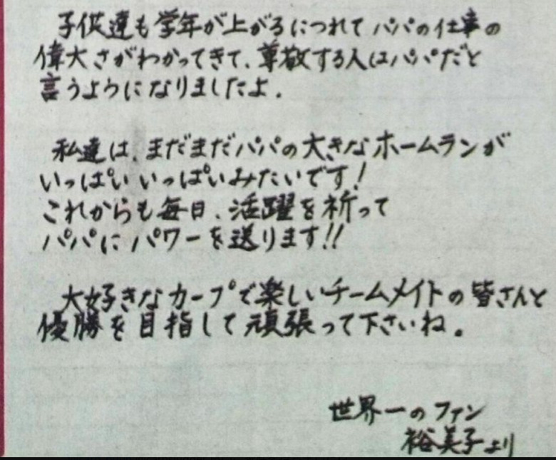 新井貴浩の嫁は元アイドルの美人 顔画像や年齢 馴れ初めは 息子は2人